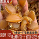 送海参大鲍鱼干溏心淡干鲍鱼炖汤海鲜干货500g约150头鲍鱼干货