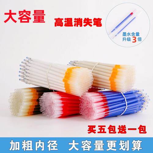 服装专用高温笔大容量消失无痕