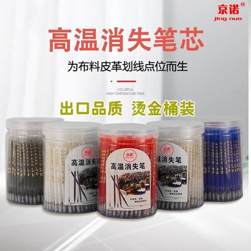 高温消失笔服装专用布料皮革