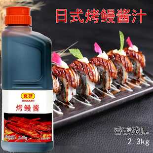 日本食研烤鳗酱鳗鱼酱 烤鳗汁 寿司汁酱2.3KG 直接使用料理寿司酱
