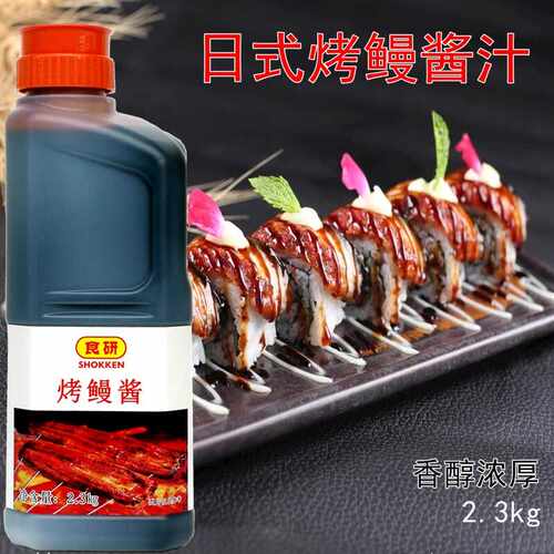直接使用2.3KG日本食研