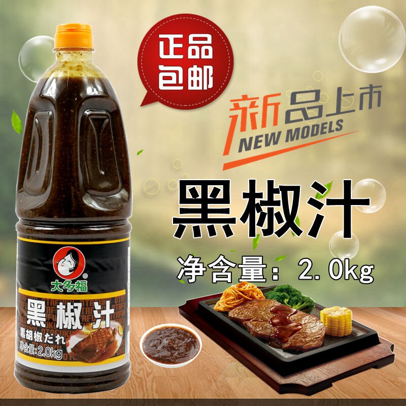 大多福山东黑椒汁烤肉酱图片