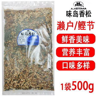 味岛香松500g濑户海苔鲣节口味香松调味香松寿司香松拌饭寿司料理