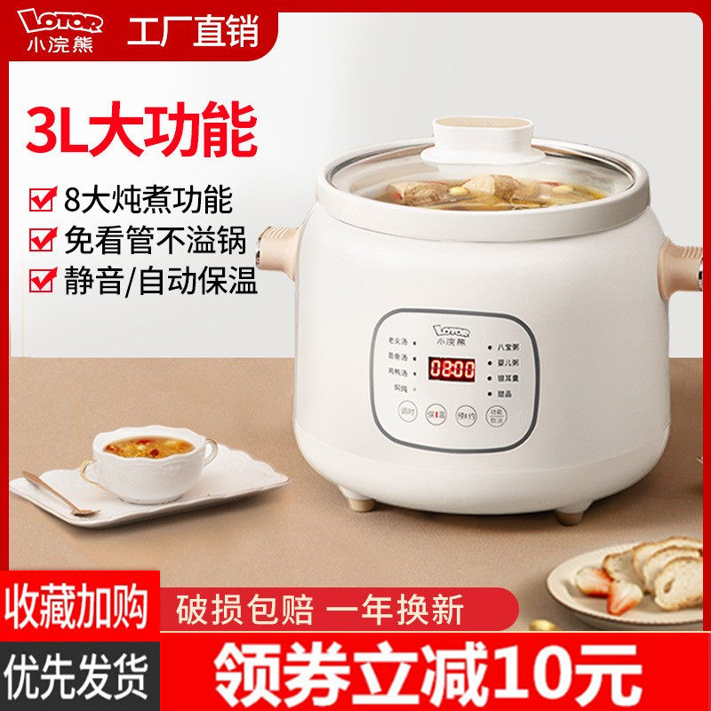 小浣熊LOTOR Z3电炖锅3升大容量紫砂锅炖汤锅家用煲汤自动电砂锅