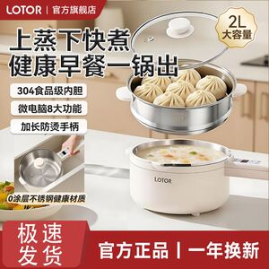 小浣熊配件专用蒸笼锅盖