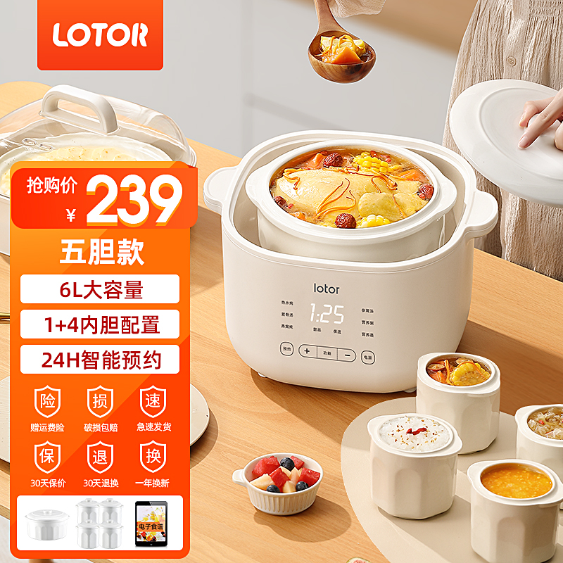 LOTOR电炖锅家用炖盅大容量隔水炖锅多功能煲汤炖汤盅陶瓷燕窝