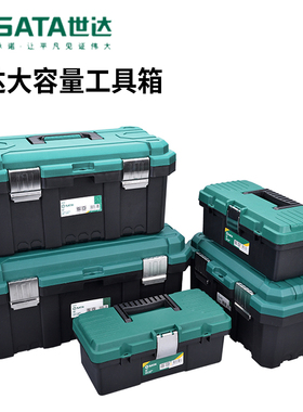 世达工具箱多功能收纳盒加强塑料托盘空盒子05311/05315/05312