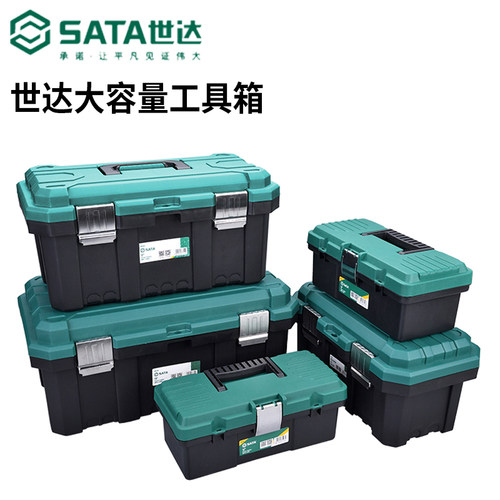 世达工具箱多功能收纳盒