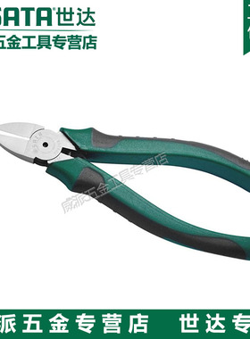 SATA世达日式塑料水口钳斜嘴钳剪塑料毛边70921A 70922A五金工具