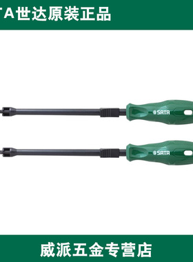 世达 62350 62351 62352 A系列可夹持十字形螺丝批#0x125MM