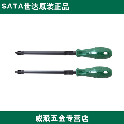 世达 62350 62351 62352 A系列可夹持十字形螺丝批#0x125MM