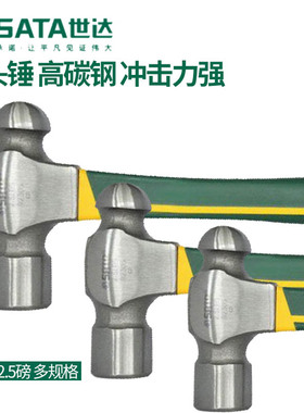 世达工具圆头锤奶头锤汽车逃生防锈锤 92311 92312 92313 92314