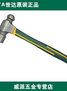 世达圆头锤玻璃纤维柄工具92301 92302 92303 92304 92305