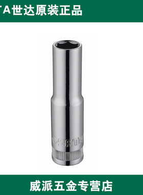 世达10MM系列6角长套筒 12411 12412 12413 12414 12415