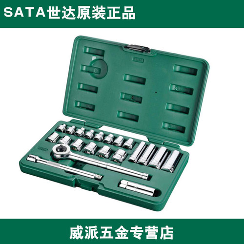 世达汽修套筒棘轮扳手中飞