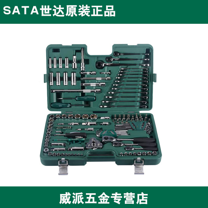 世达汽车维修工具英制套筒综合