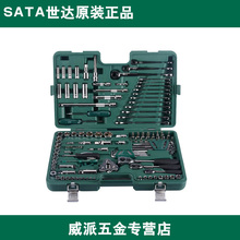 世达汽车维修工具公英制套筒综合套装120件 09014A 09014G 09013