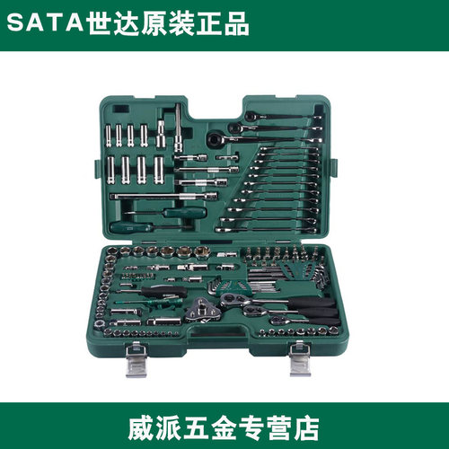 世达汽车维修工具英制套筒综合