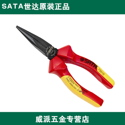 世达系列绝缘耐压尖嘴钢丝钳斜口