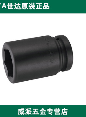 世达1寸气动大风炮加长套筒34916 34917 34918 34919 34920 34921