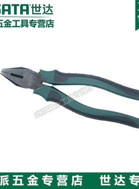 SATA世达老虎钳日式钢丝钳6/7/8寸70321A 70322A 70323A五金正品