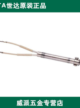 世达 发热芯 电烙铁芯 30 40 50 60W 03251 03252 03253 03254
