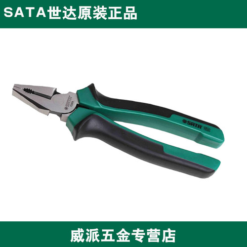 世达工具72201B 72202B 72203B省力型钢丝钳6''7''8'' 合金钢