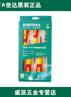 世达绝缘螺丝刀组套耐压1000vG系列09301A 09302 09303 09304