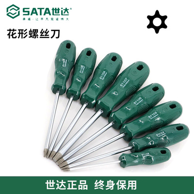 世达花形螺丝刀螺丝批