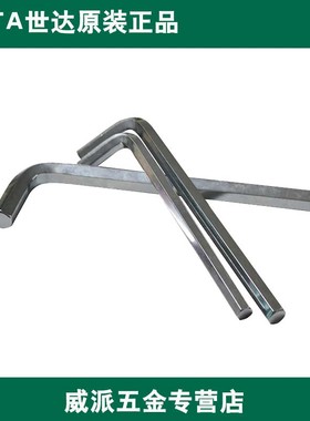 世达工具短球头内六角扳手82109 82111 82113 82115 82117 82119