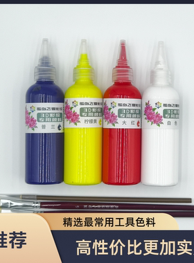 3D彩绘常用色料排笔套装