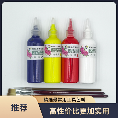 3D彩绘常用色料排笔套装