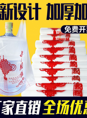 中国结白色塑料袋方便袋手提背心式商用超市外卖打包袋一次性袋子