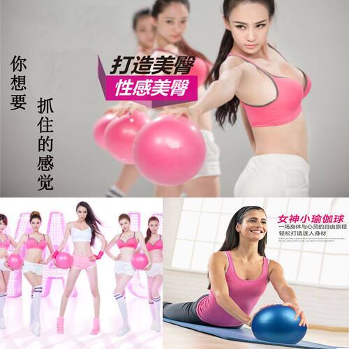 普拉提瑜伽球孕妇产后恢复健身运动儿童平衡球