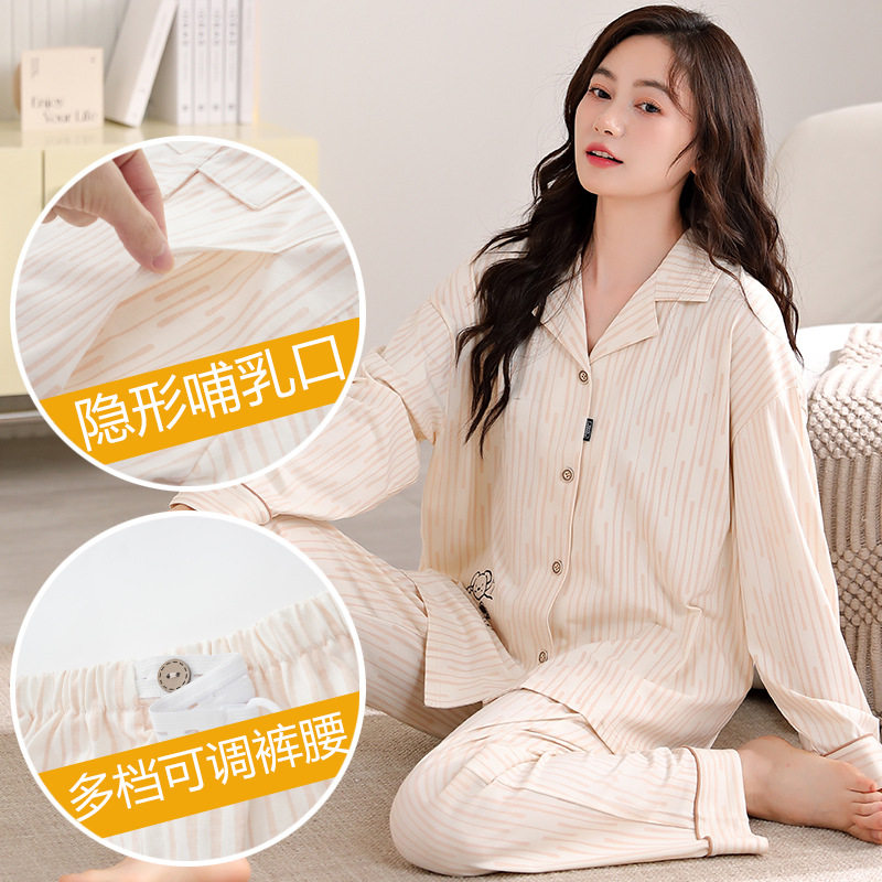 喜月月子服哺乳期睡衣棉质新款春秋款开衫简约休闲喂奶套装家居服