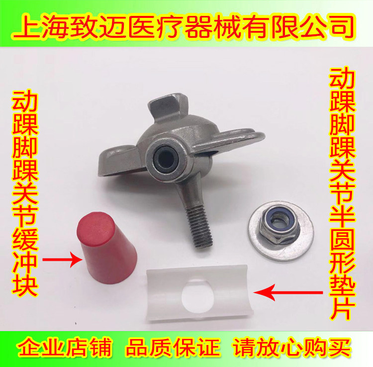 假肢 假肢配件 踝关节缓冲器 脚簧 动踝缓冲块 脚板缓冲器 中硬
