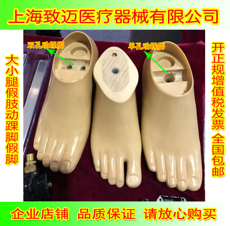 聚氨酯材料大小腿假肢脚板假脚动踝假脚15CM-27CM假肢配件