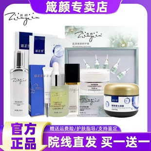 【箴颜官方旗舰店】美肌诺芷萱小绿膜断黑奶油肌控色去斑滋润透亮