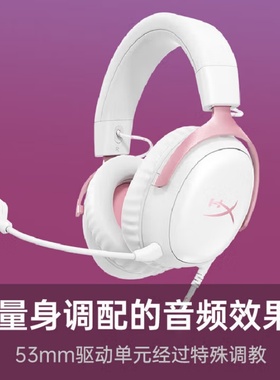 HyperX极度未知 飓风3有线头戴式降噪电竞FPS游戏DTS音效电脑耳机