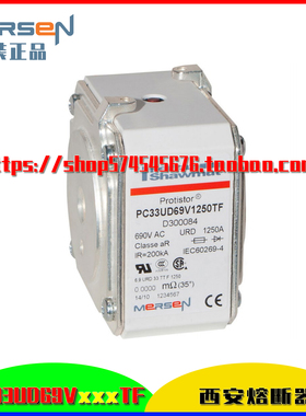 MERSEN美尔森熔断器  ferraz罗兰保险 PC33UD69V550TF W300077