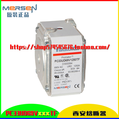 MERSEN美尔森熔断器  ferraz罗兰保险 PC33UD69V1250EF H300226