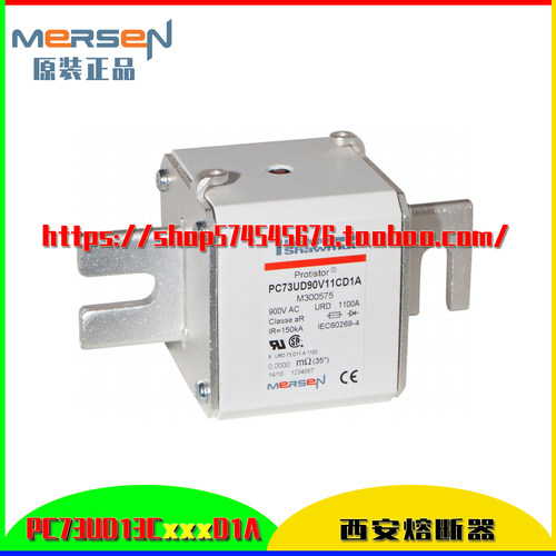 MERSEN美尔森熔断器  ferraz罗兰保险 PC73UD13C630PA D300843