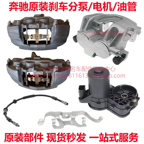 适用奔驰C200E260E300S350GLB200GLC260GLE350GLS450刹车分泵卡钳