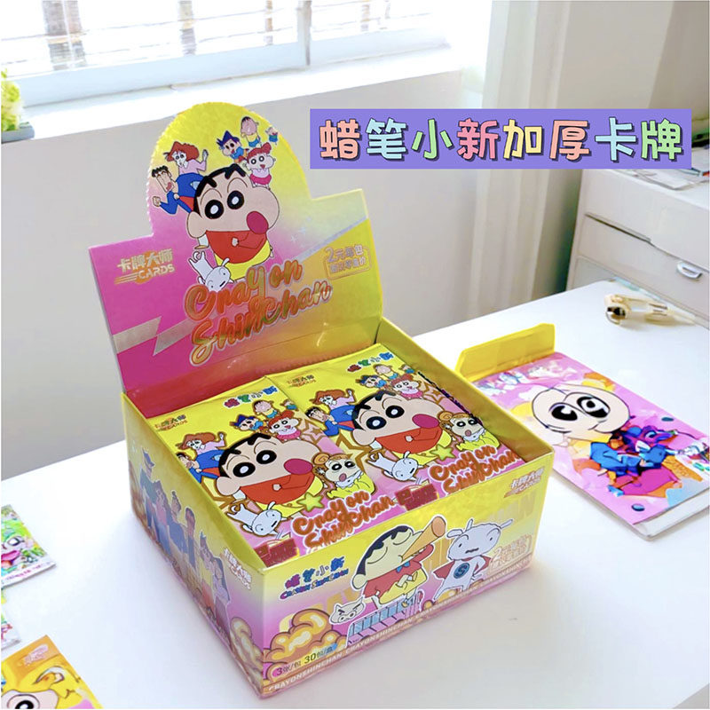 新品蜡笔小新豪华珍藏版全套收藏全厚卡加厚卡牌卡片小卖部热卖