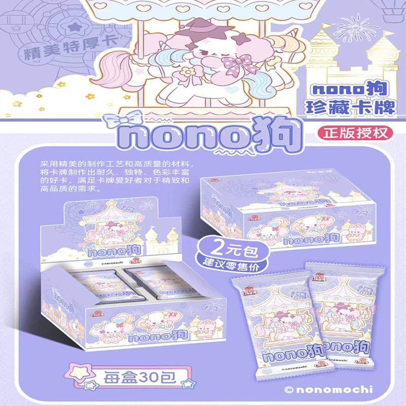幻真动漫nono狗卡片经典版nonomochi珍藏卡动漫精美特厚收藏卡牌