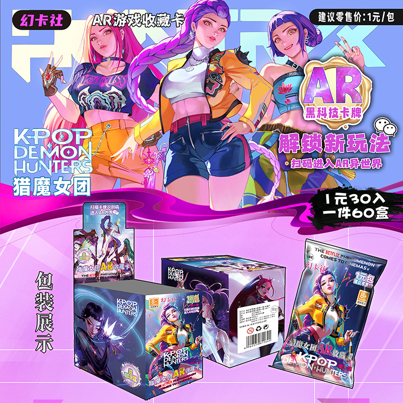 AR猎魔女团加厚卡牌盲盒游戏收藏卡牌游戏收藏卡牌游戏收藏卡牌