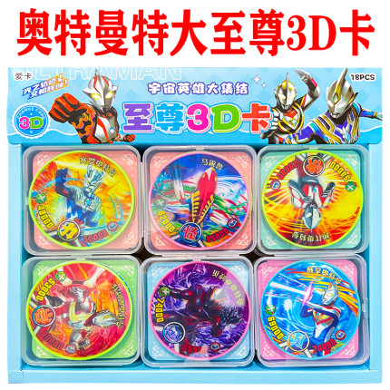 奥特曼特大至尊3D战斗币特大塑料卡带绝版币爆转币超能币游戏卡牌