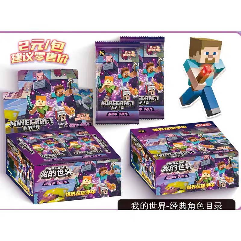 【同人】我的世界稀有卡片2元包世界在你手中马里奥游戏周边卡牌