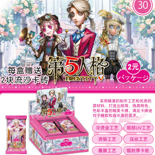 新品第五人格卡片盲盒游戏周边卡牌加厚卡牌卡片