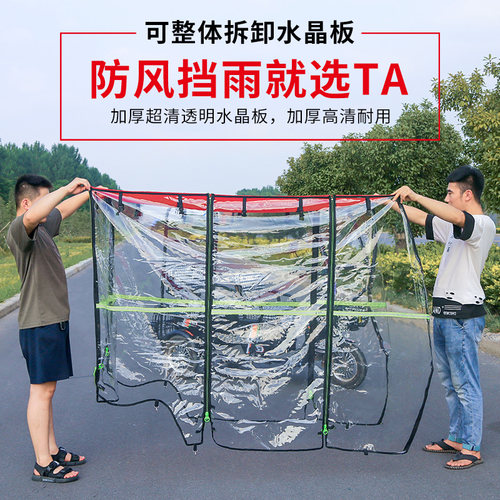电动三轮车雨棚车篷休闲小巴士三轮车透明雨棚篷老年全封闭车棚 - 封面